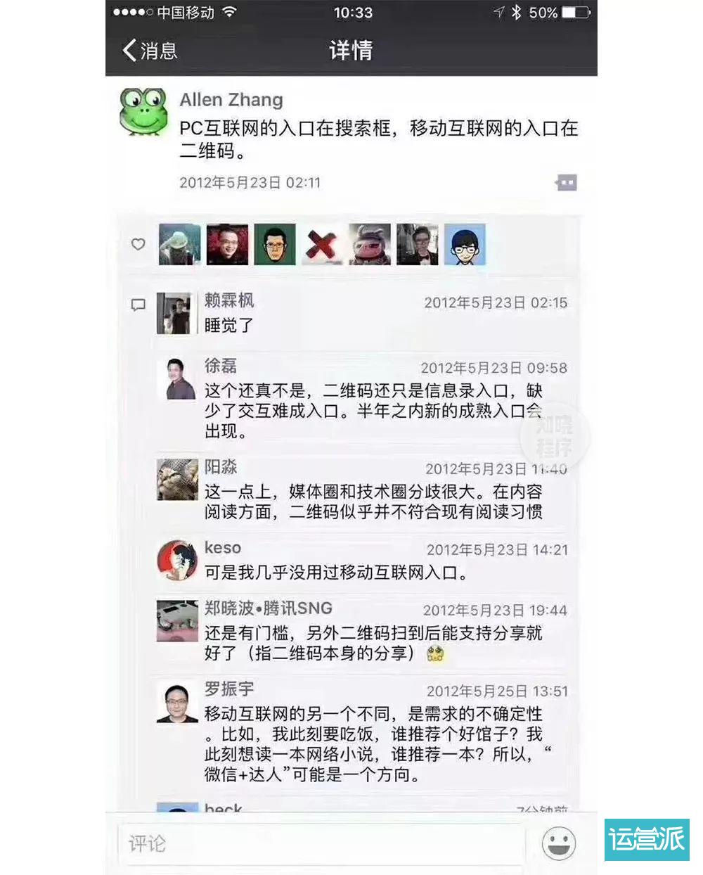 微信为什么需要搜索？为什么搜索会成为小程序最大入口？