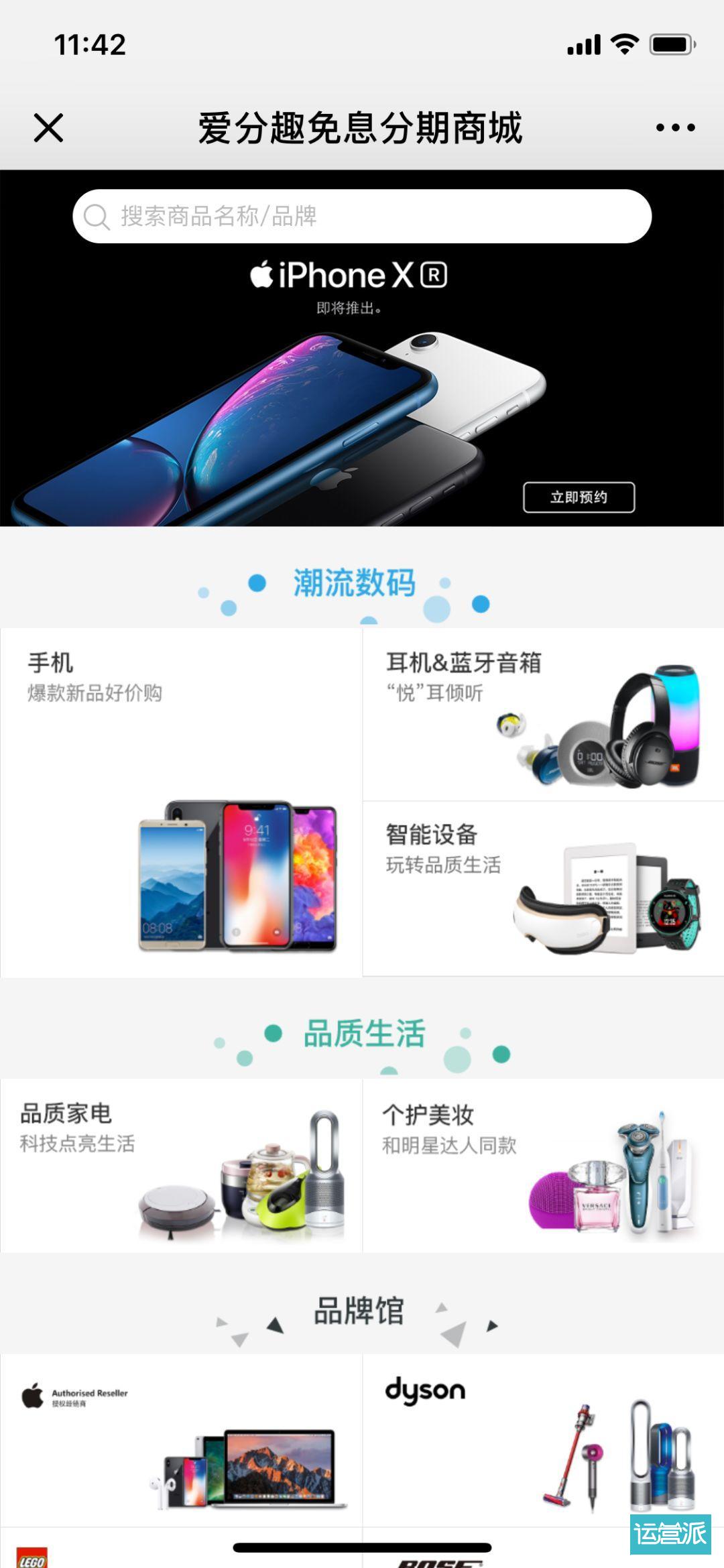 拼多多云集都在试水的会员电商,爱分趣如何带来新思考? 拼多多云集都在试水的会员电商,爱分趣如何带来新思考?