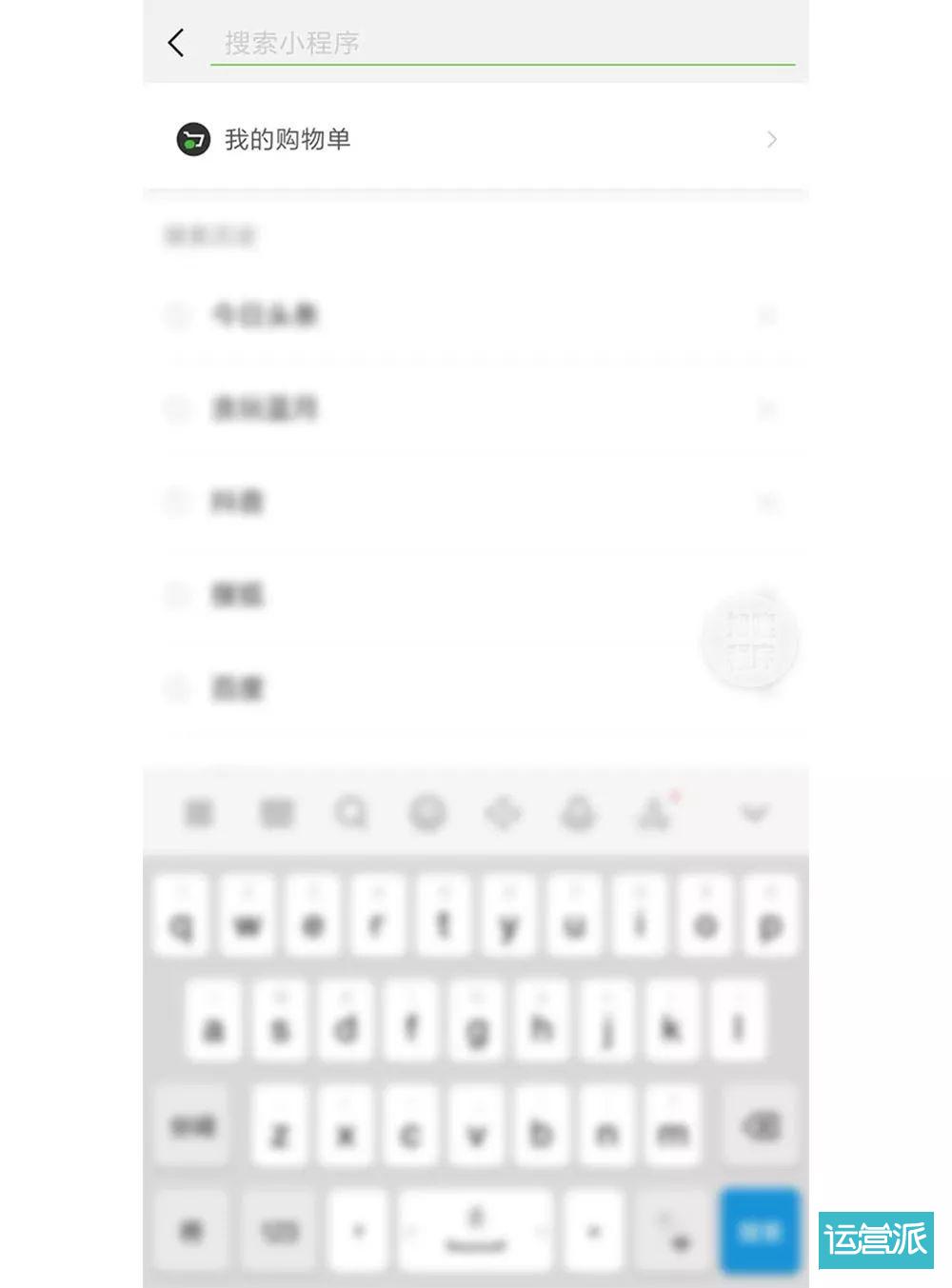 微信为什么需要搜索？为什么搜索会成为小程序最大入口？