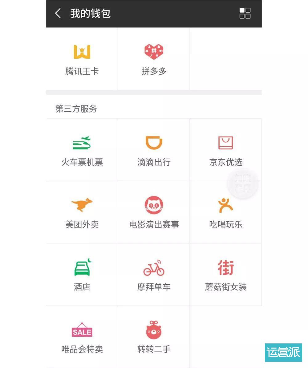 微信为什么需要搜索？为什么搜索会成为小程序最大入口？
