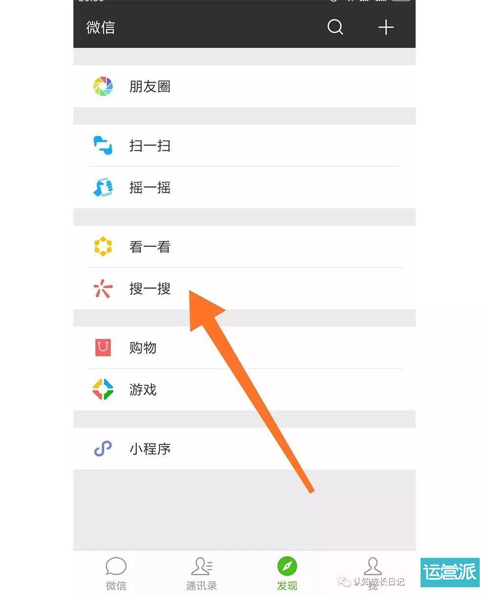 微信为什么需要搜索？为什么搜索会成为小程序最大入口？
