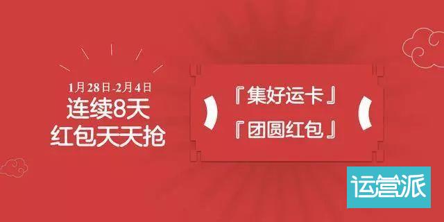 发10个亿红包？今年春晚的“红包营销”终于轮到这家公司了