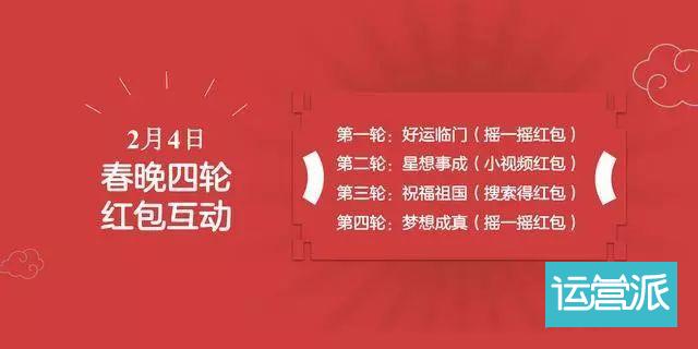 发10个亿红包？今年春晚的“红包营销”终于轮到这家公司了