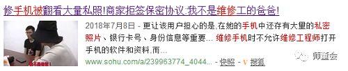 屏幕易碎，私心难修：手机维修业的泥泞之路