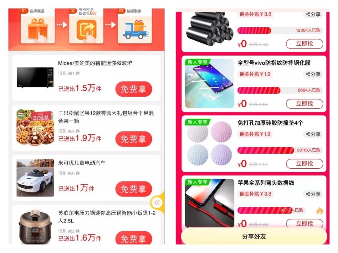 首单免费,怎么操作? 首单免费,怎么操作?