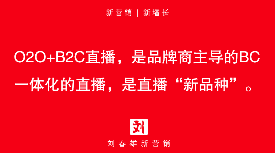 网红直播退潮,“店播”“闪播”兴起 网红直播退潮,“店播”“闪播”兴起