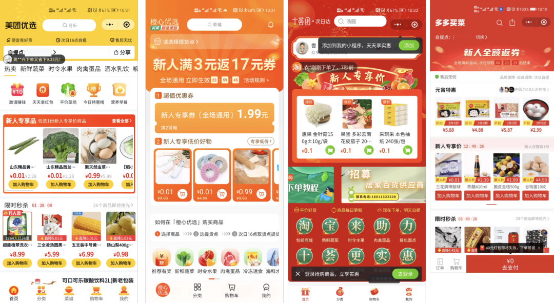 万字长文:全面解读社区团购增长之路 万字长文:全面解读社区团购增长之路