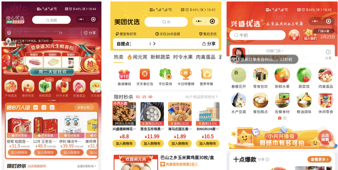 万字长文:全面解读社区团购增长之路 万字长文:全面解读社区团购增长之路
