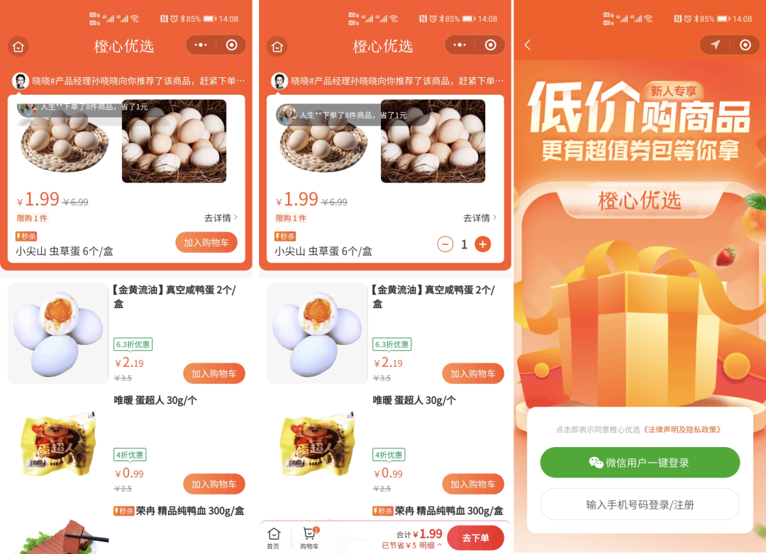 万字长文:全面解读社区团购增长之路 万字长文:全面解读社区团购增长之路