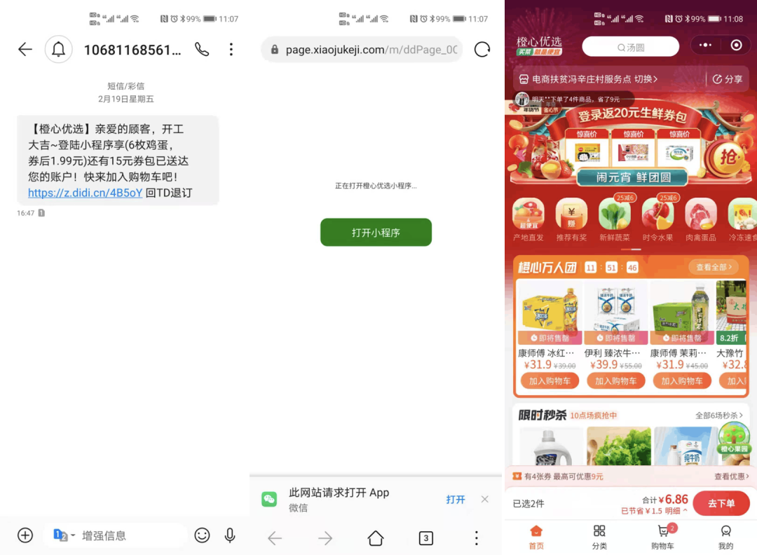 万字长文:全面解读社区团购增长之路 万字长文:全面解读社区团购增长之路