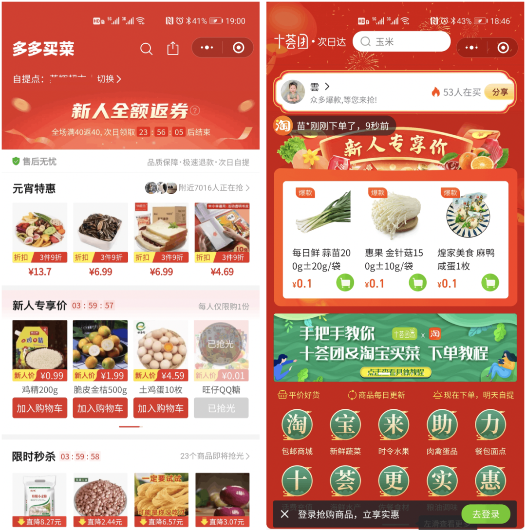 万字长文:全面解读社区团购增长之路 万字长文:全面解读社区团购增长之路
