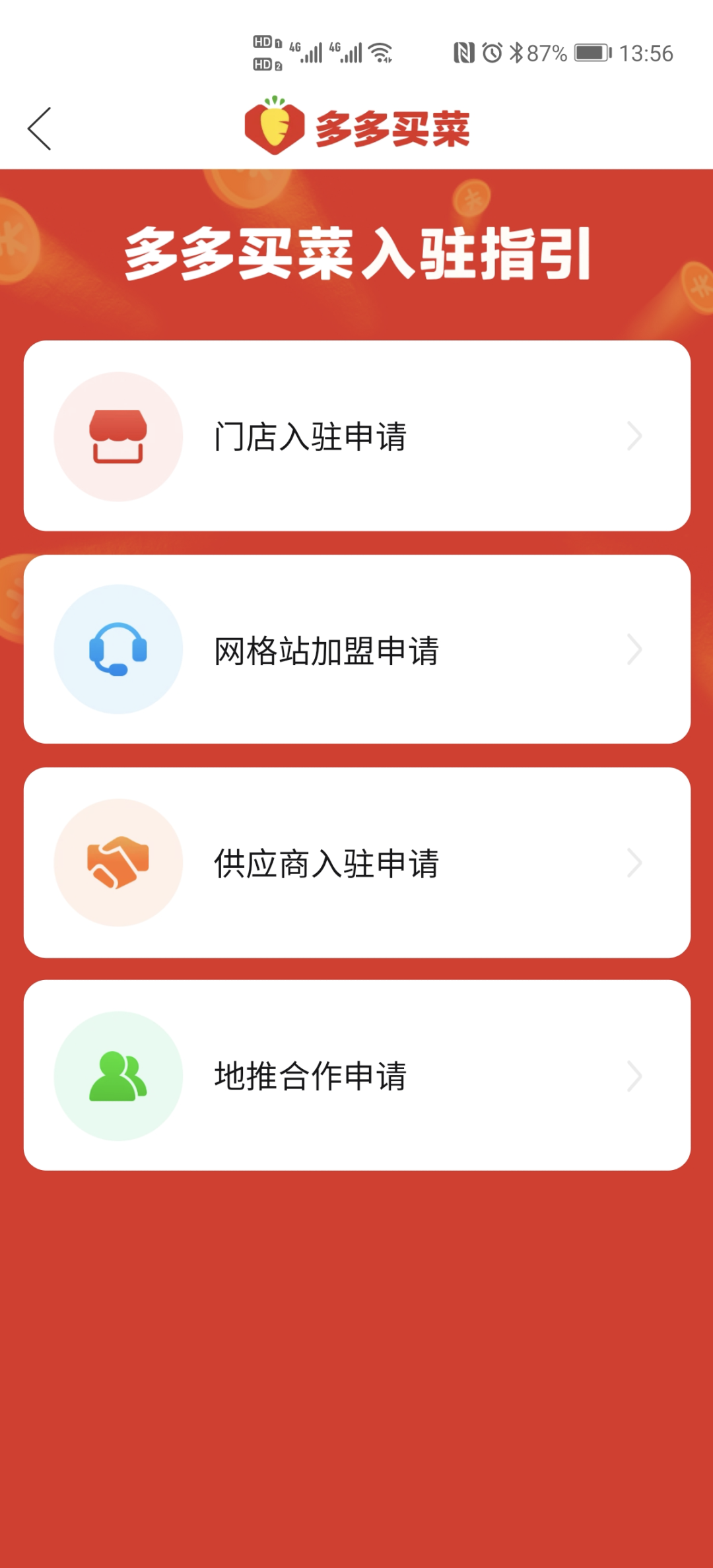 万字长文:全面解读社区团购增长之路 万字长文:全面解读社区团购增长之路
